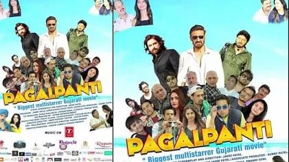 PAGALPANTI (GUJARATI) gallery image 3