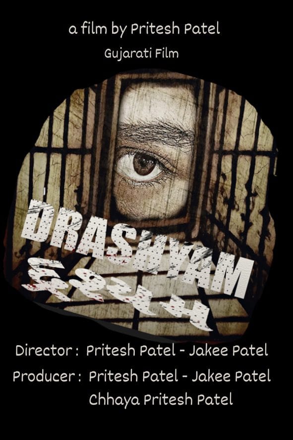 DRASHYAM (GUJARATI)